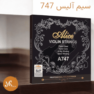 سیم آلیس 747