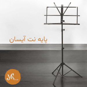 پایه نت