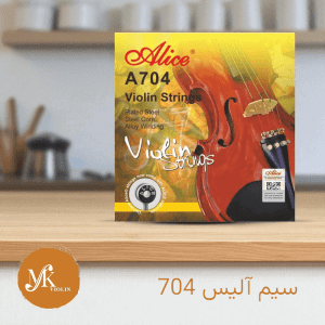 سیم آلیس 704