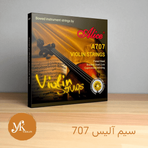 سیم آلیس 707