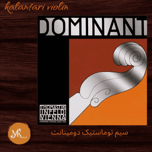 سیم دومینانت