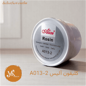 کلیفون آلیس گرد