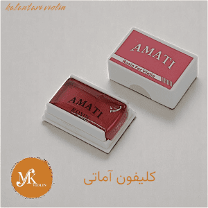 کلیفون آماتی