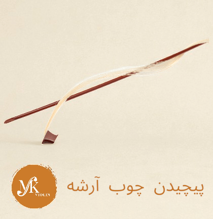 کج شدن آرشه