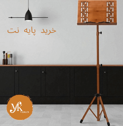 خرید پایه نت